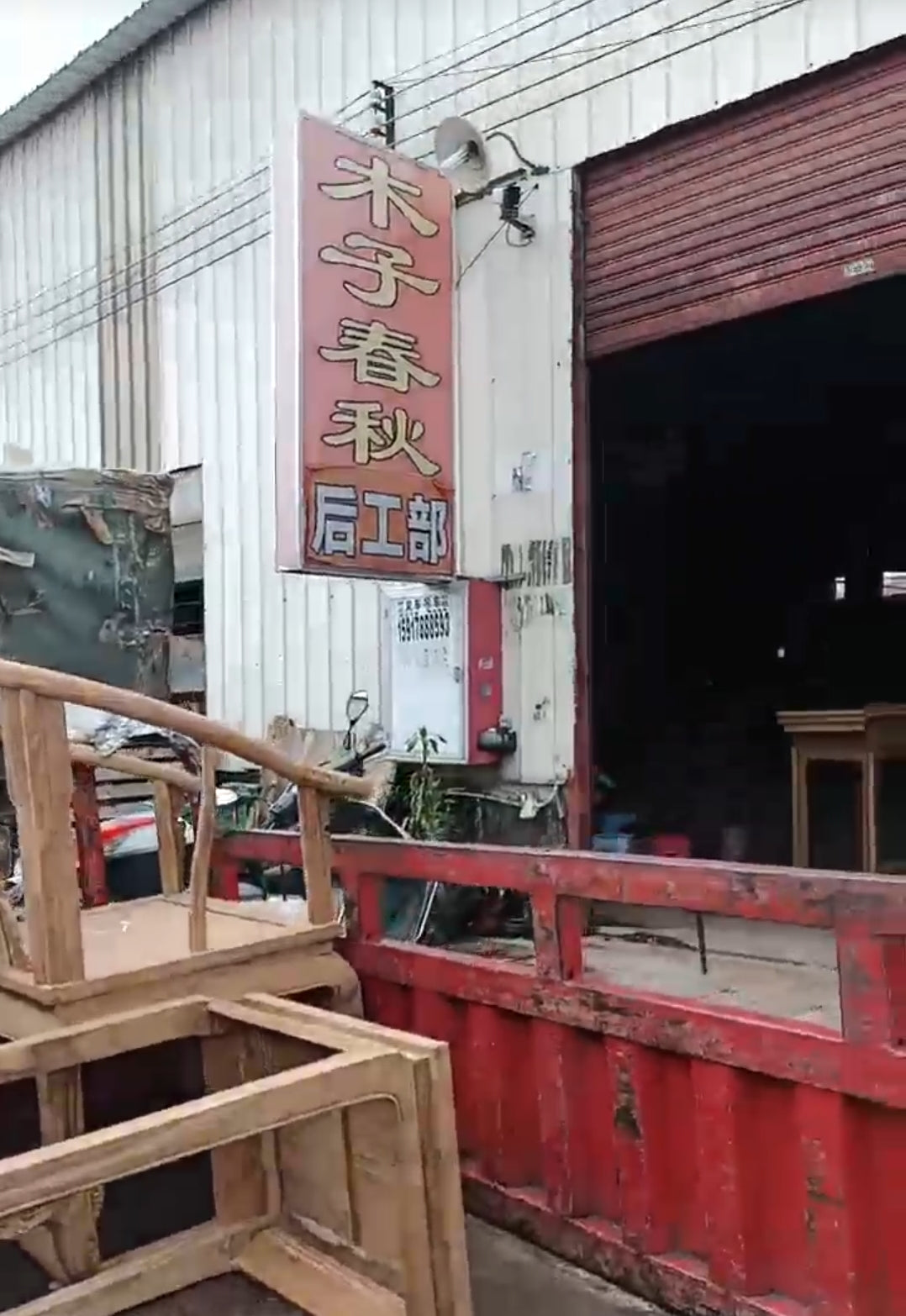Warehouse